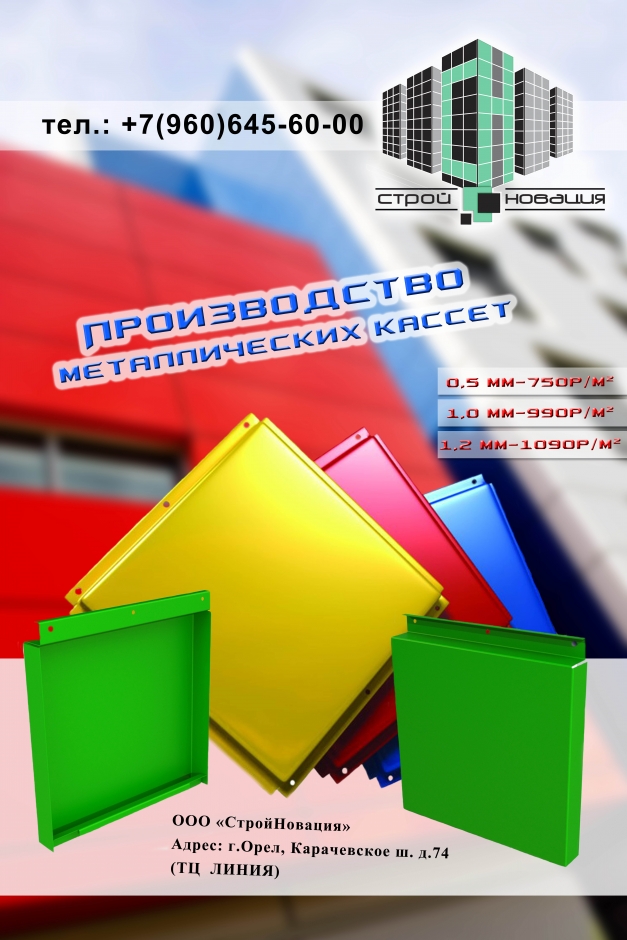 Наливные полы в городе орле наливной пол вред для здоровья